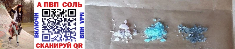 Альфа ПВП VHQ  дарнет шоп  Грязовец 