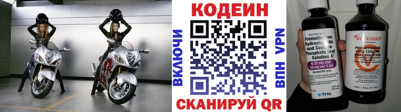 Кодеиновый сироп Lean напиток Lean (лин)  наркота  Грязовец 