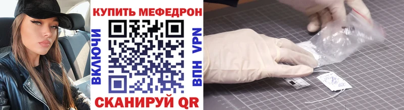 МЯУ-МЯУ mephedrone  где найти   Грязовец 