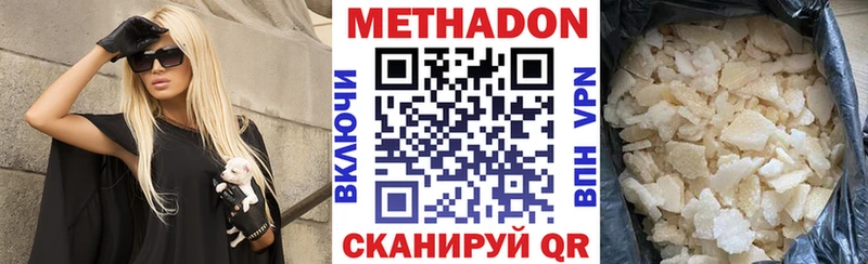 МЕТАДОН кристалл  Грязовец 